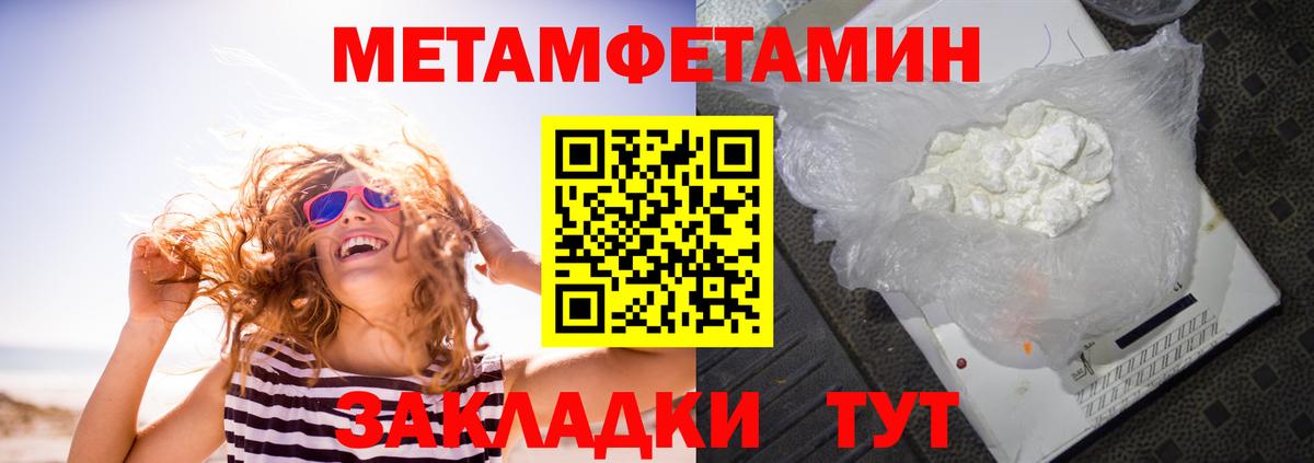 АМФЕТАМИН Розовый  Вход с VPN  Жуковский 