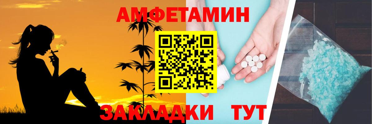 Amphetamine 98% Жуковский