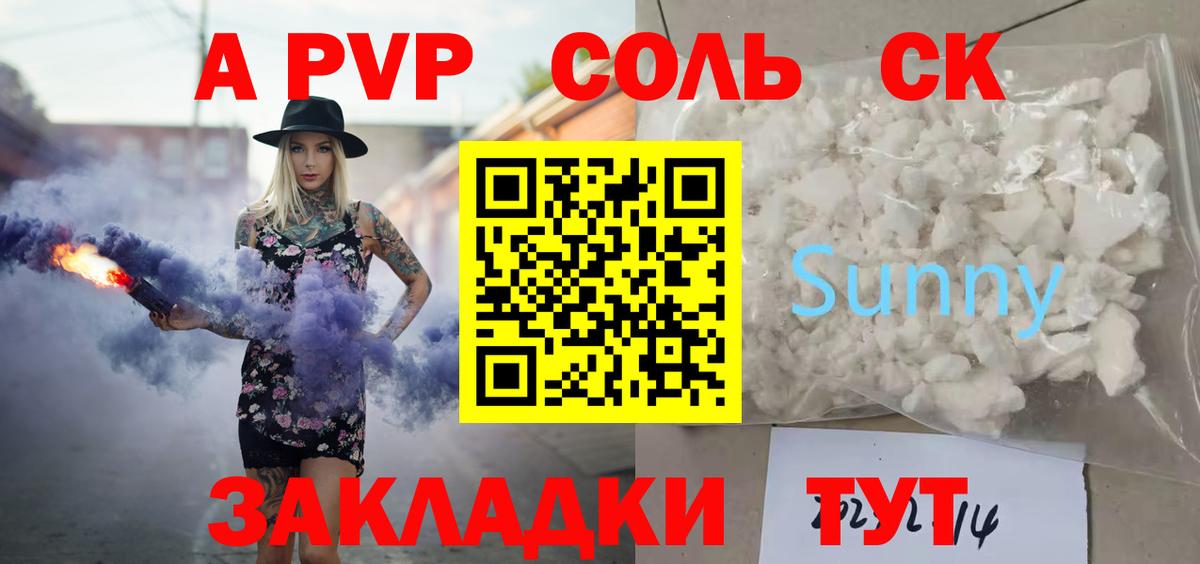 Жуковский  APVP мука  Вход с VPN  купить   Альфа ПВП VHQ 
