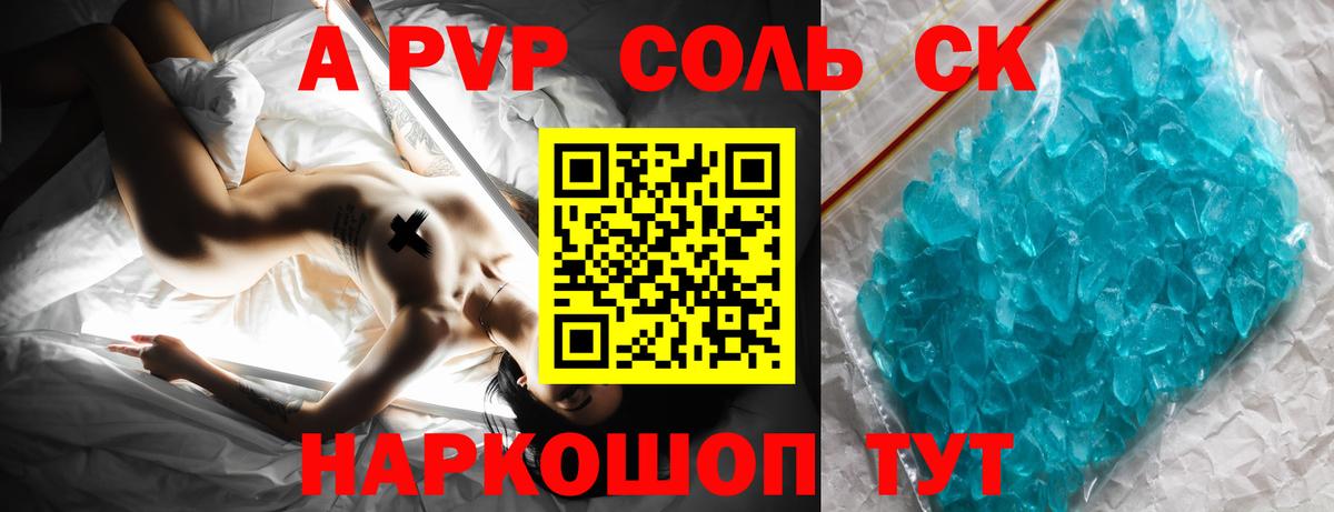 Alpha-PVP мука Жуковский