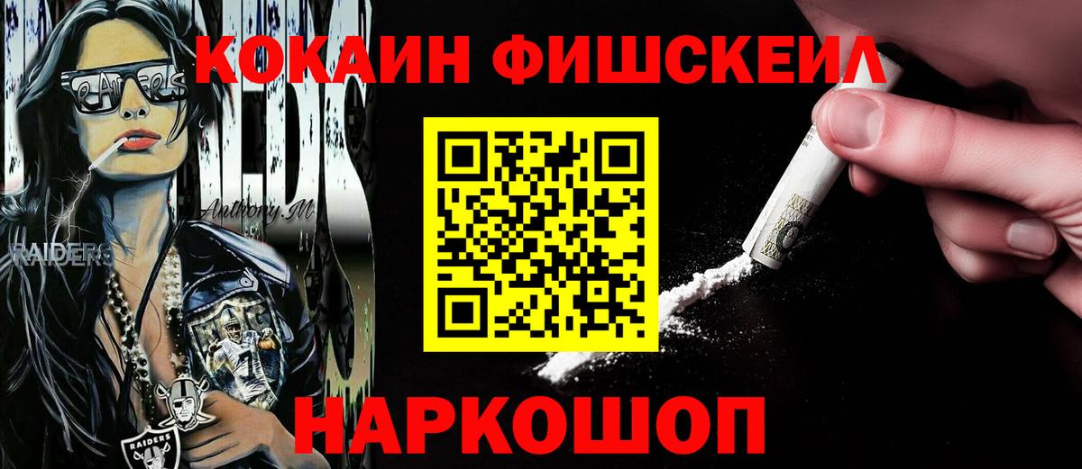 Жуковский  Cocaine 99%  Вход с VPN 