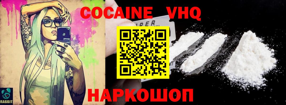 КОКАИН 97% Жуковский