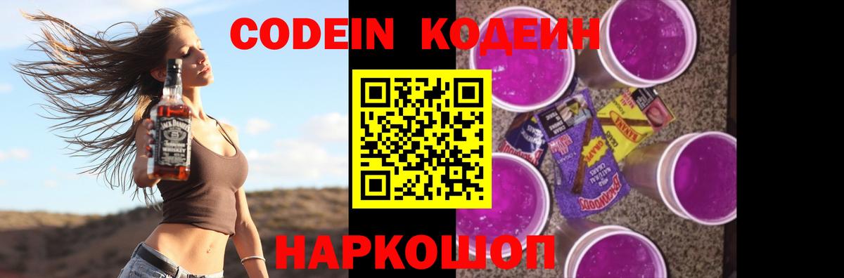 Жуковский  Codein напиток Lean (лин)  Вход с VPN  Codein напиток Lean (лин) 