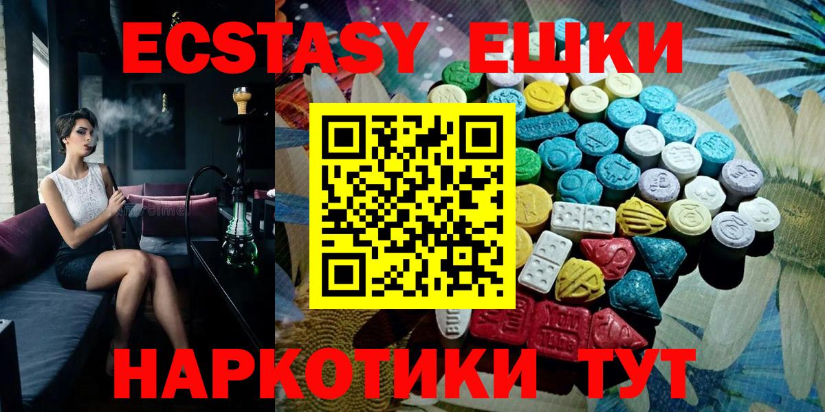 МЕГА вход  Ecstasy диски  Жуковский  Вход с VPN  ЭКСТАЗИ Cube  маркетплейс состав  ЭКСТАЗИ 