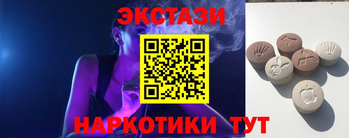 Экстази таблы Жуковский