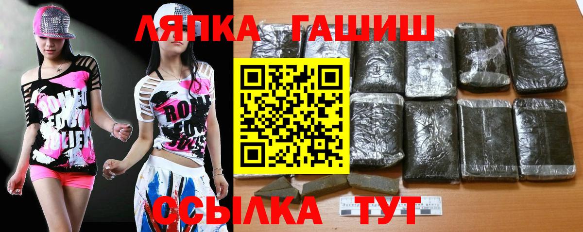 ГАШ  ГАШИШ AMNESIA HAZE  Жуковский  Вход с VPN  ГАШ hashish 