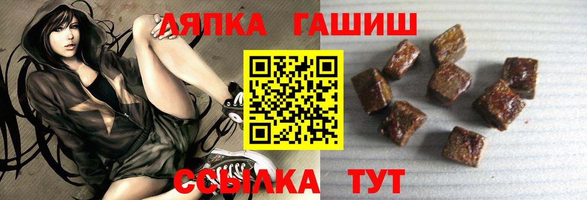 ГАШИШ гашик Жуковский