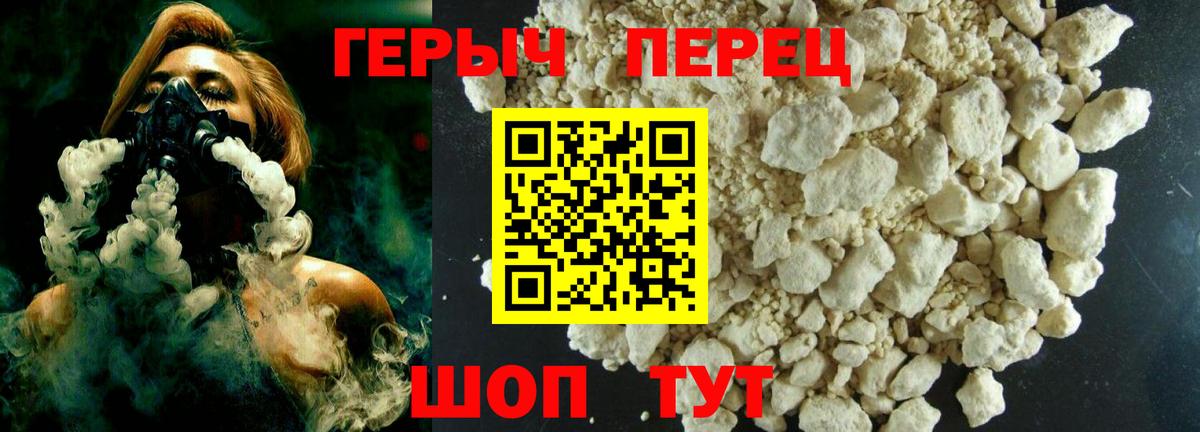 Героин VHQ  Героин  Жуковский  Вход с VPN 