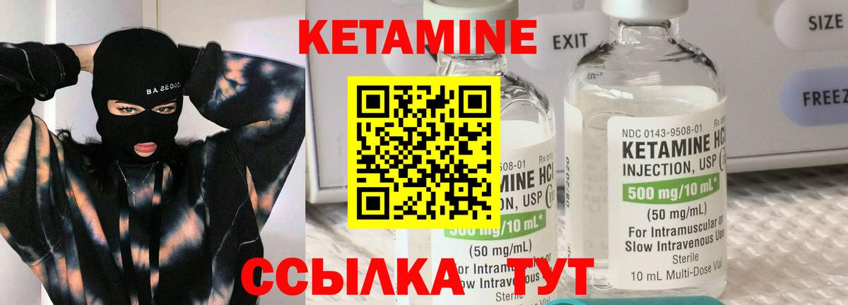 Жуковский  КЕТАМИН ketamine  Вход с VPN  КЕТАМИН ketamine 