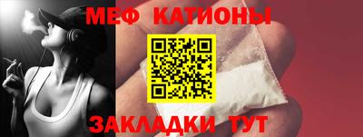 меф VHQ Вышний Волочёк