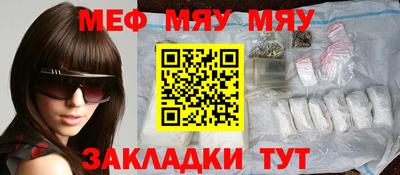 меф VHQ Вышний Волочёк