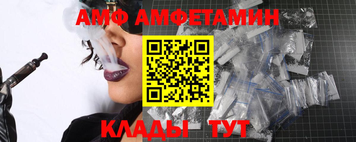 Жуковский  Первитин  Вход с VPN  Первитин винт 