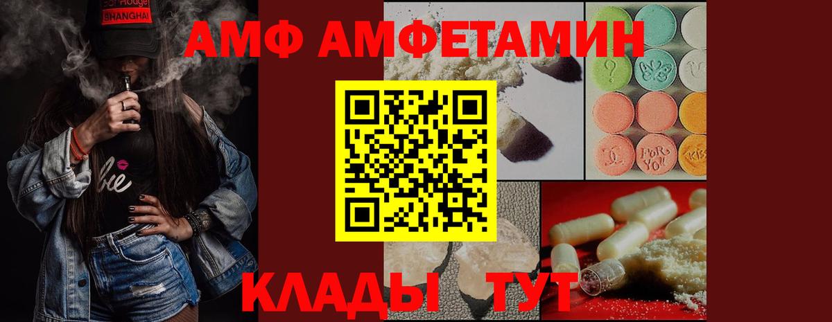 МЕТАМФЕТАМИН винт Жуковский
