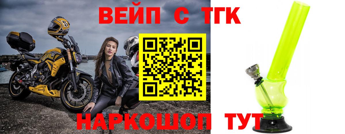 Дистиллят ТГК Wax  Дистиллят ТГК Wax  Вход с VPN  Жуковский 