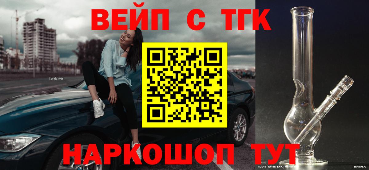 Дистиллят ТГК гашишное масло Жуковский